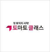 토마토클래스