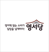 영서당