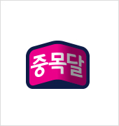 EBS 중목달